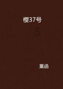 巧虎踢足球终结版