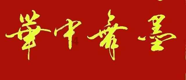 疾风之刃